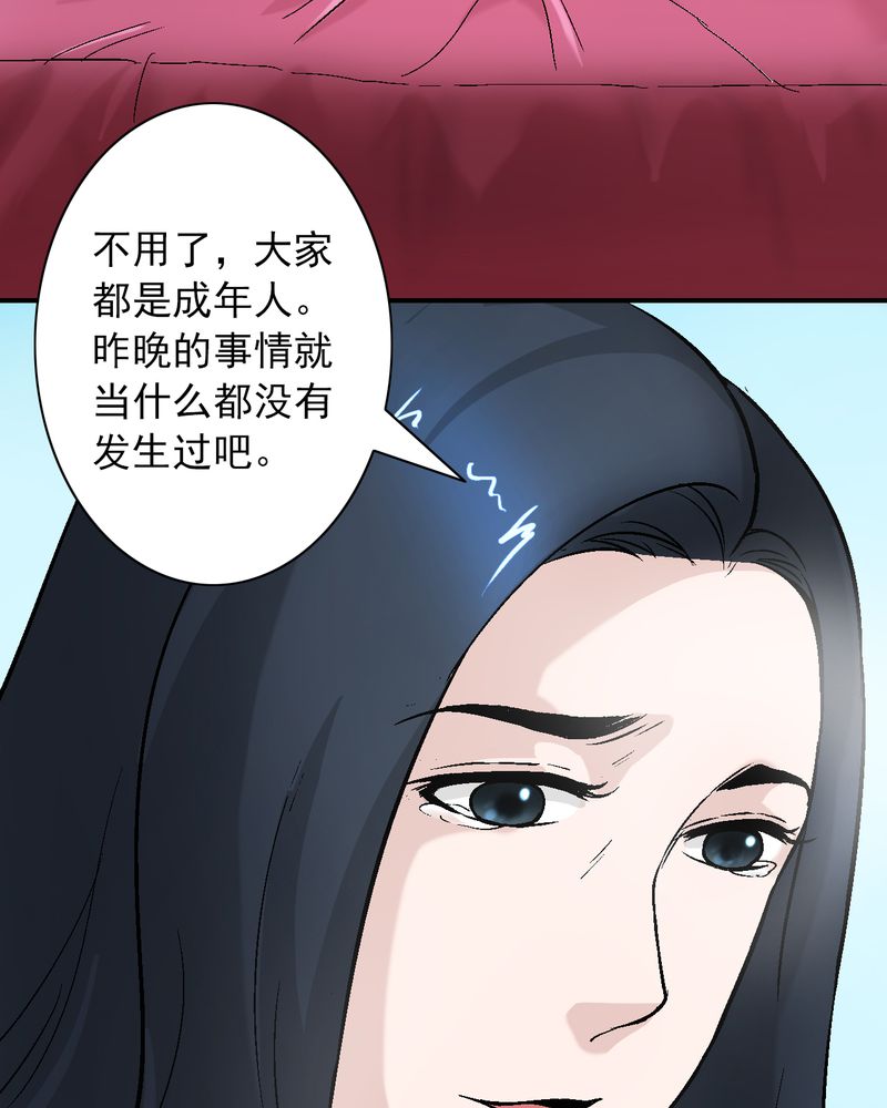 诡案律师 第9话 第14页