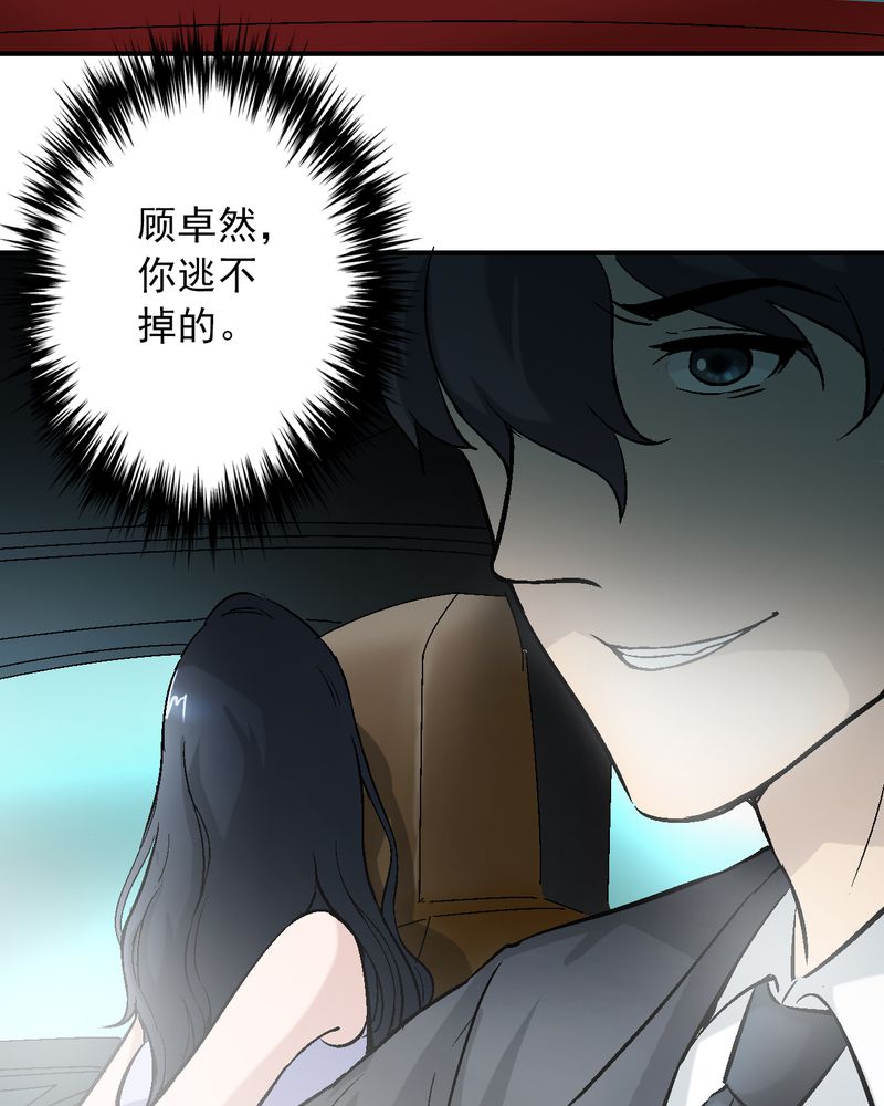 诡案律师 第9话 第20页
