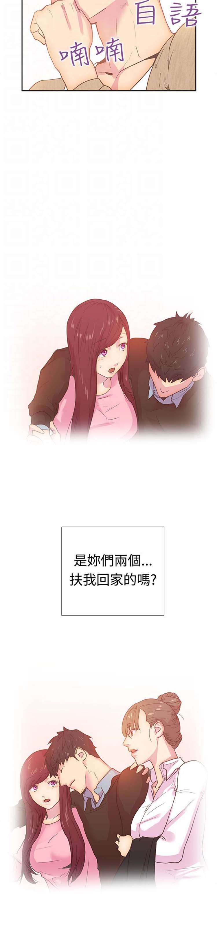 谁把他给吃了 第10话 第6页