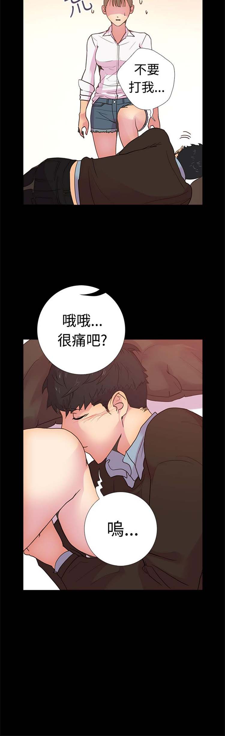 谁把他给吃了 第10话 第19页