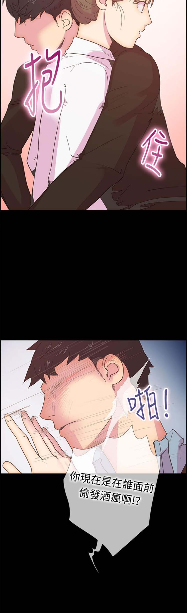 谁把他给吃了 第10话 第22页