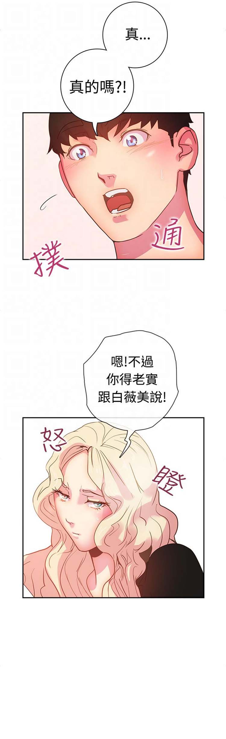 谁把他给吃了 第9话 第16页