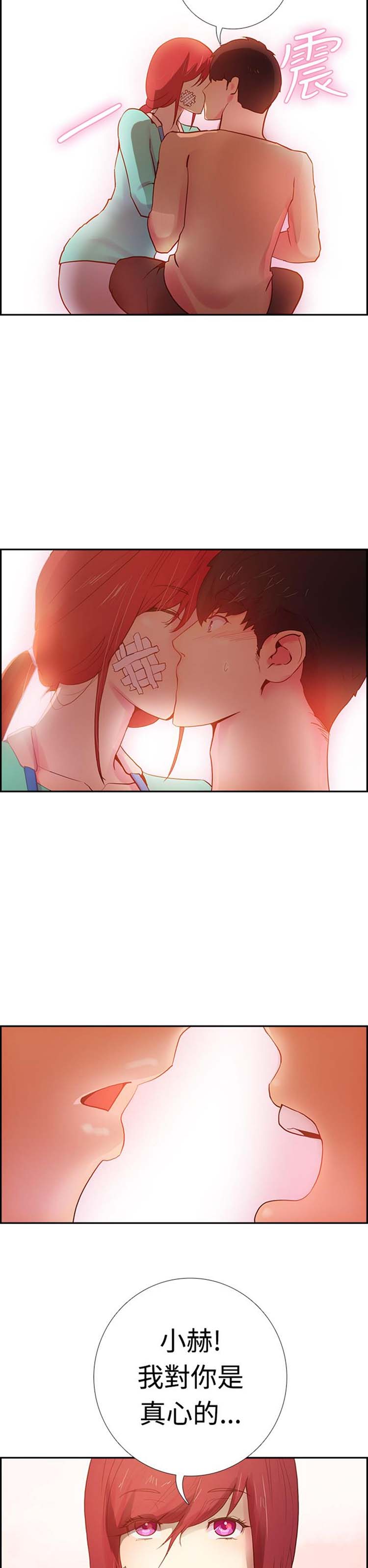 谁把他给吃了 第13话 第15页