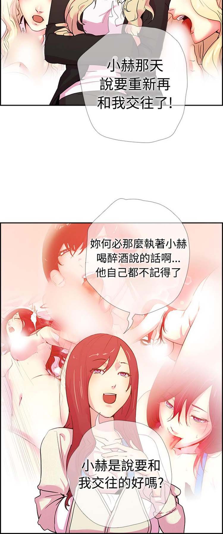 谁把他给吃了 第15话 第7页
