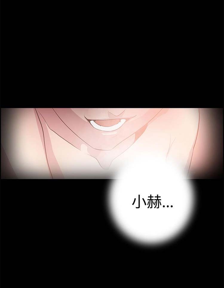 谁把他给吃了 第0话 第3页