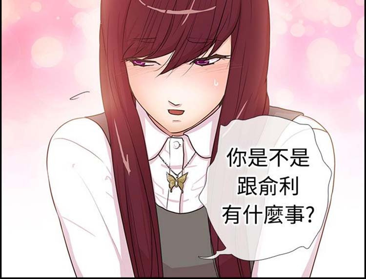 谁把他给吃了 第3话 第7页