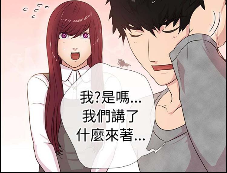 谁把他给吃了 第3话 第10页