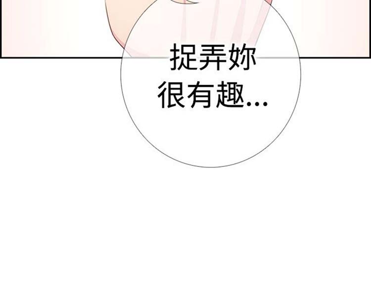 谁把他给吃了 第3话 第4页