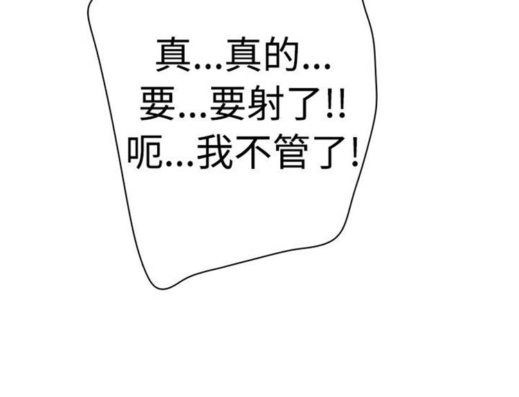 谁把他给吃了 第4话 第13页