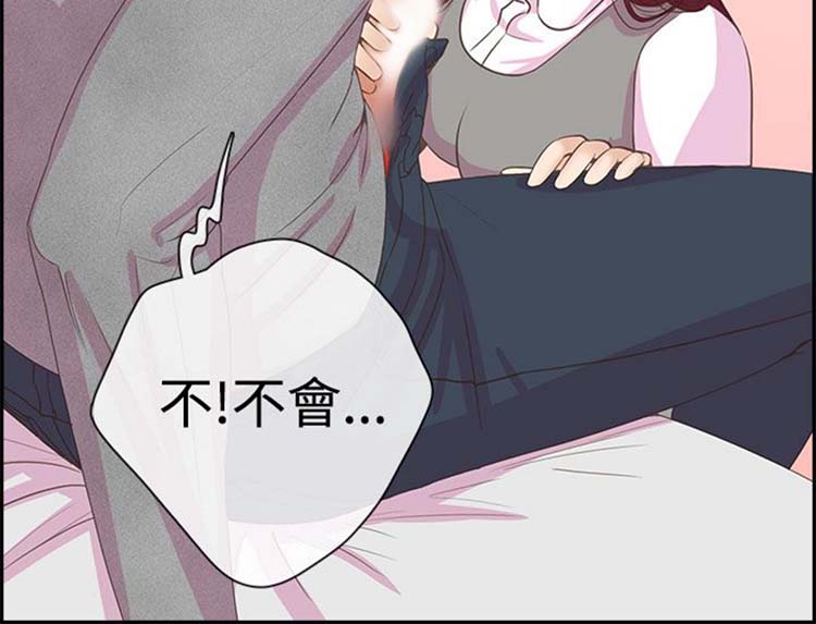 谁把他给吃了 第4话 第4页