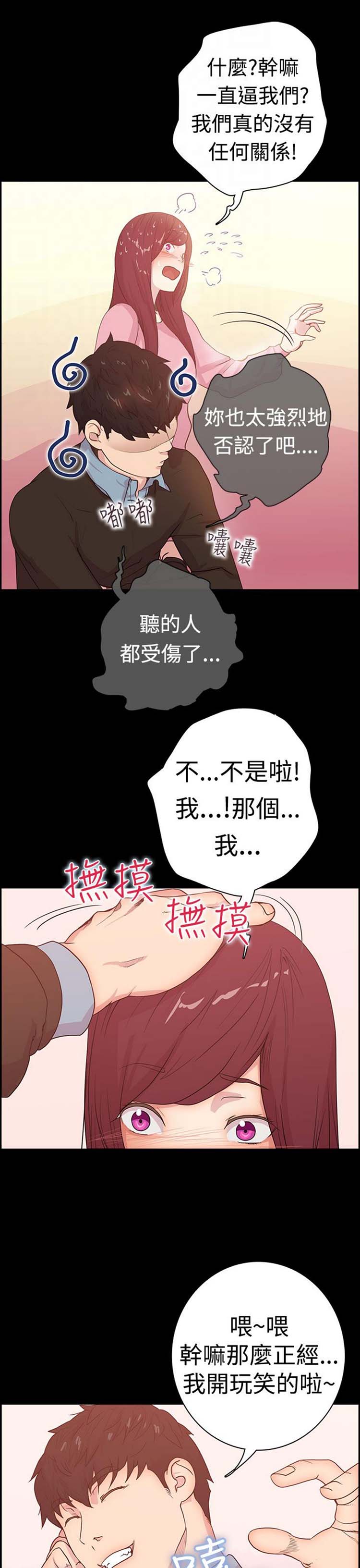 谁把他给吃了 第1话 第10页