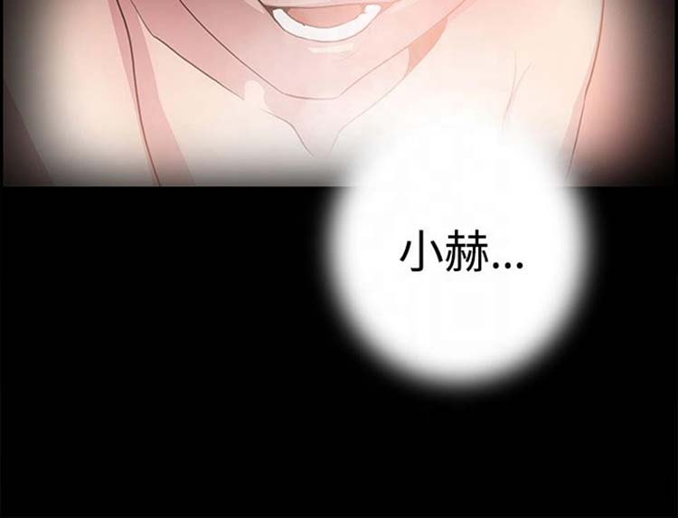 谁把他给吃了 第1话 第15页