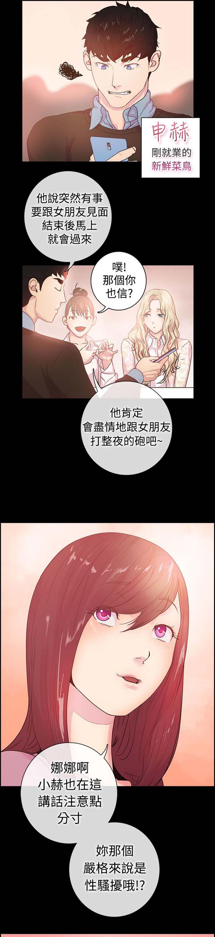 谁把他给吃了 第1话 第4页