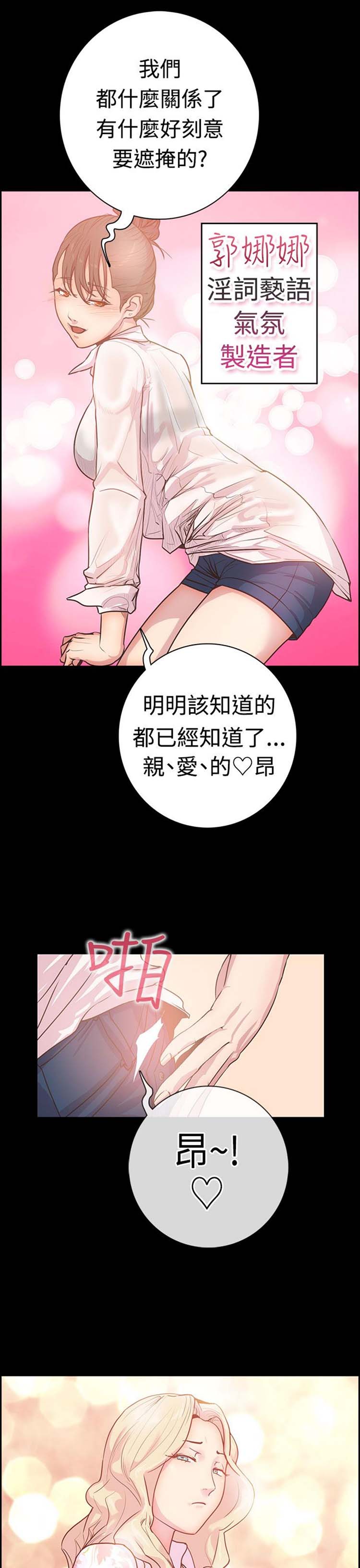 谁把他给吃了 第1话 第7页