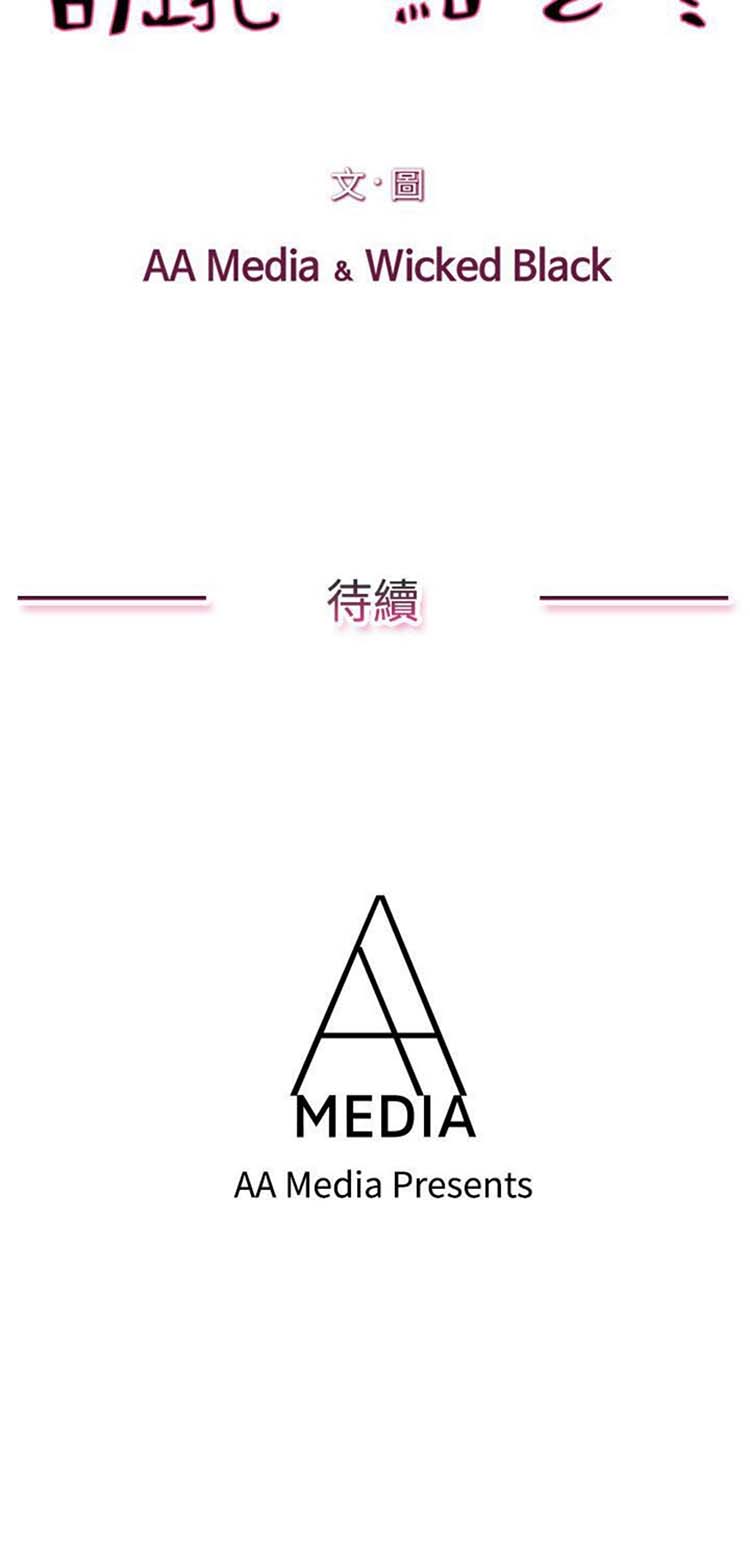 谁把他给吃了 第1话 第22页