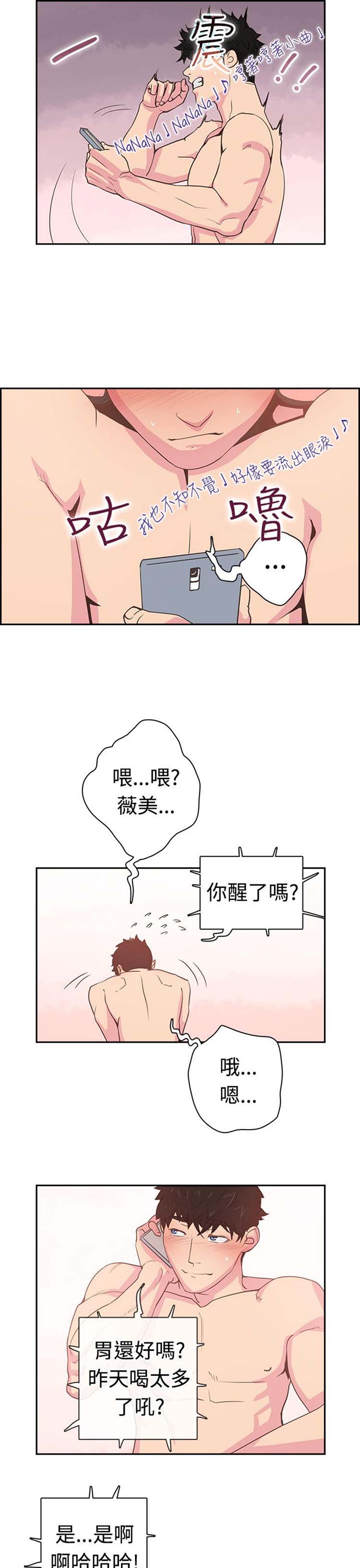 谁把他给吃了 第2话 第17页