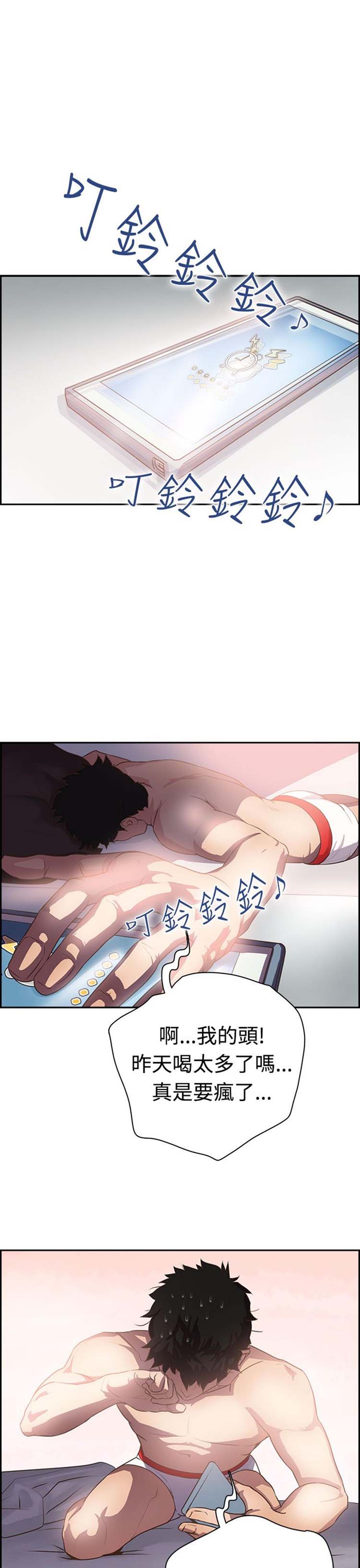 谁把他给吃了 第2话 第2页