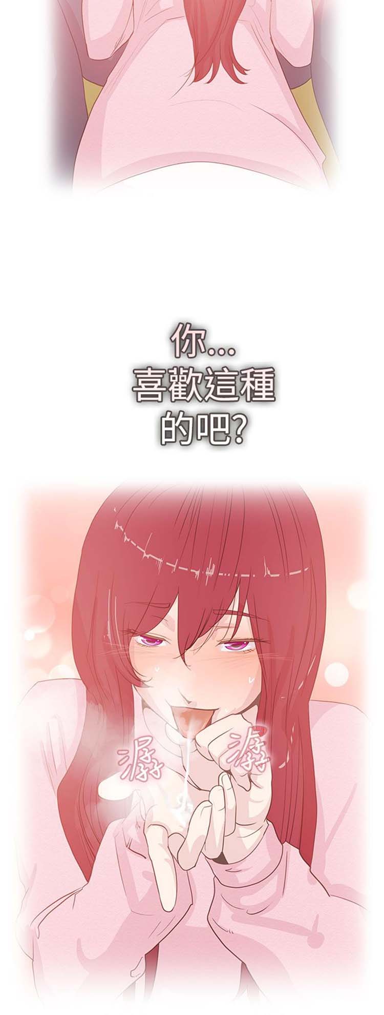 谁把他给吃了 第5话 第4页