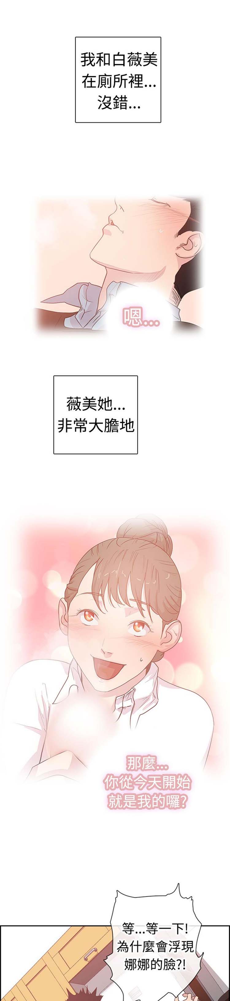 谁把他给吃了 第5话 第5页