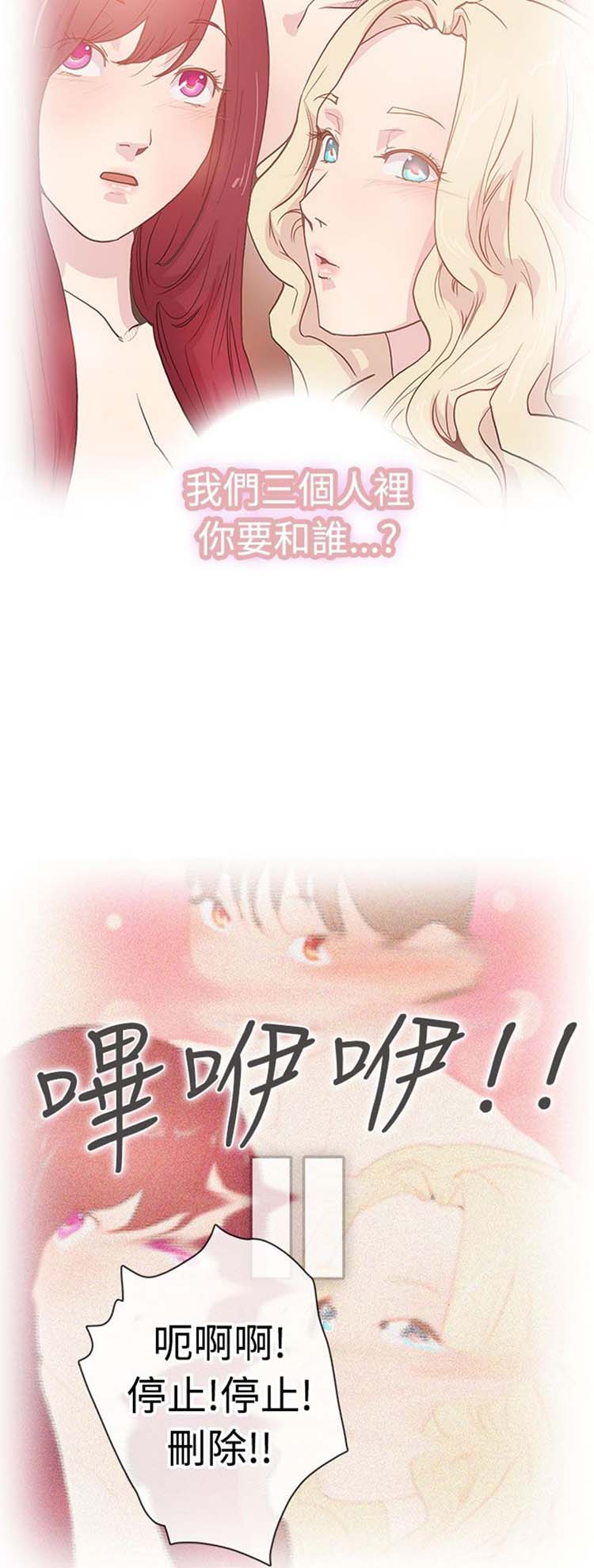 谁把他给吃了 第5话 第7页