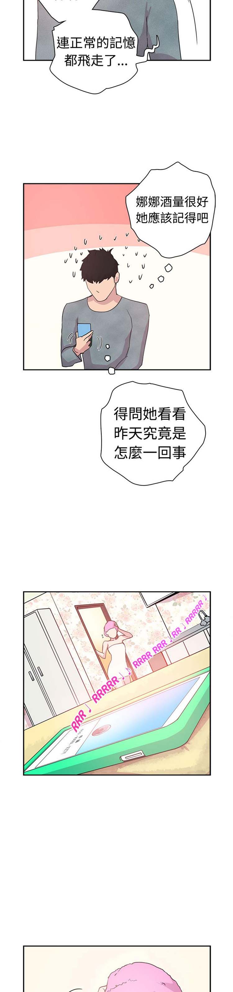 谁把他给吃了 第5话 第9页