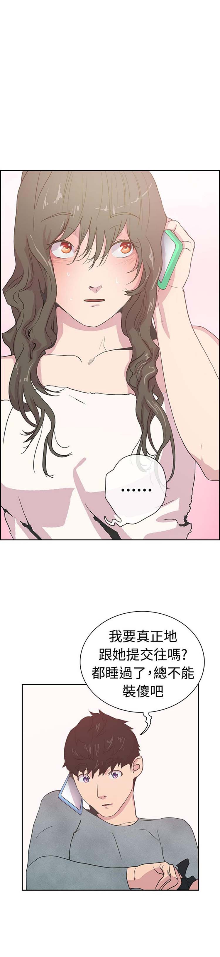 谁把他给吃了 第5话 第17页
