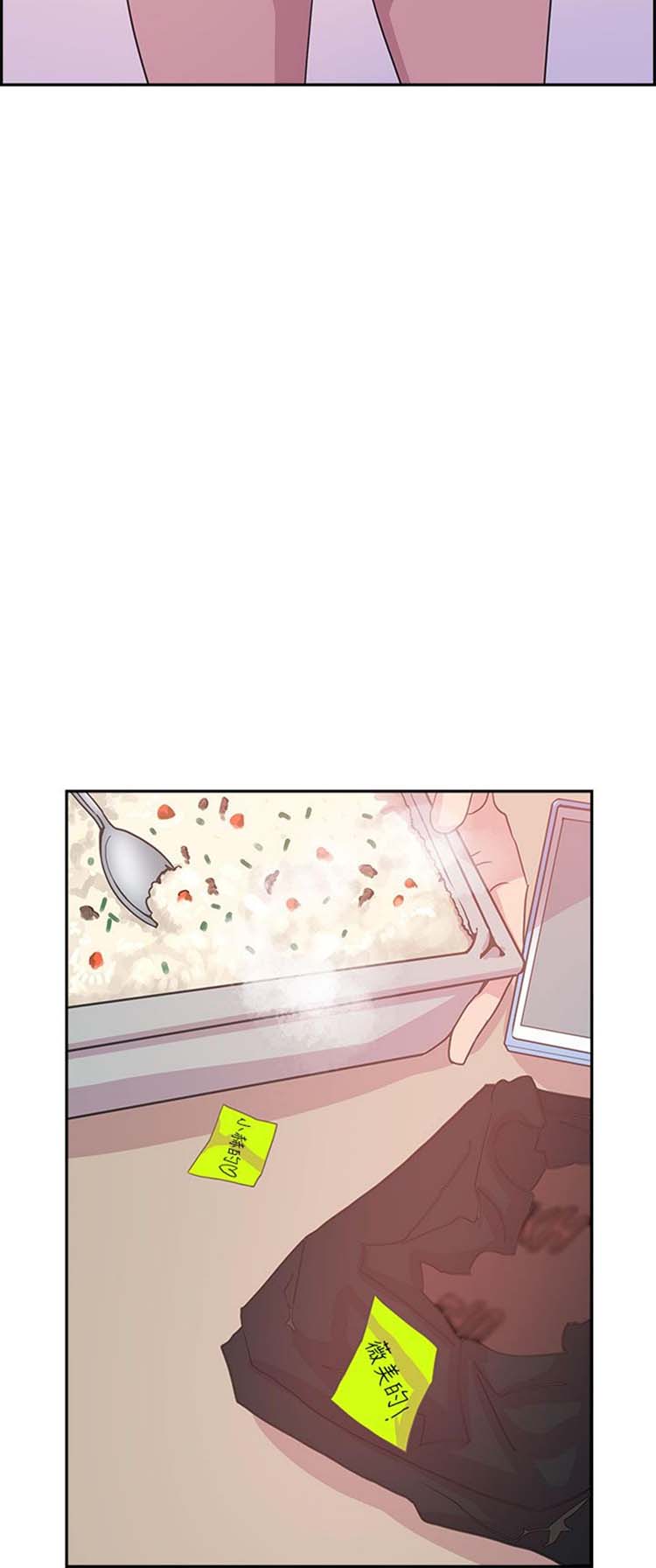 谁把他给吃了 第5话 第19页