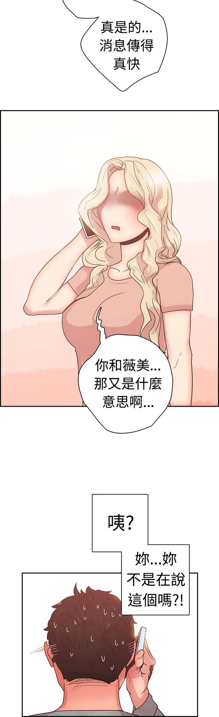 谁把他给吃了 第8话 第4页