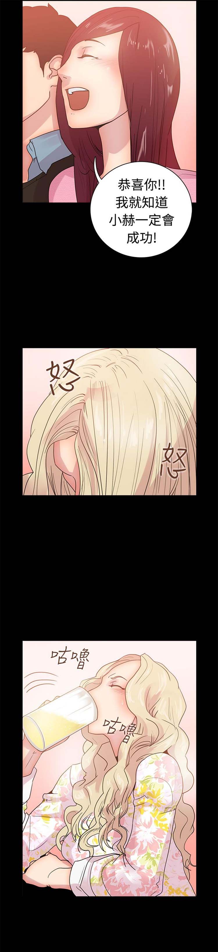 谁把他给吃了 第8话 第8页