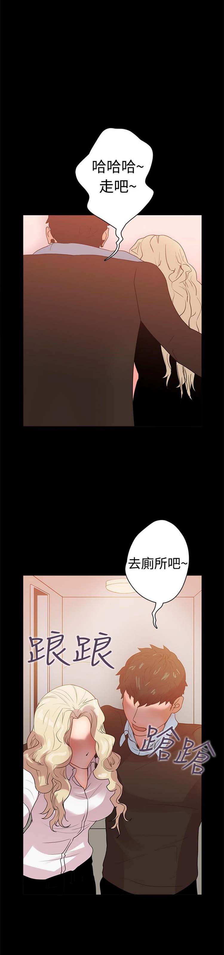 谁把他给吃了 第8话 第9页