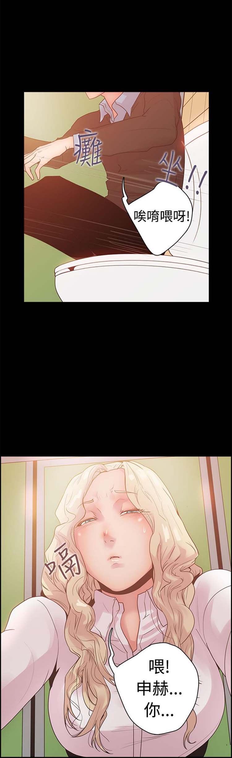 谁把他给吃了 第8话 第10页