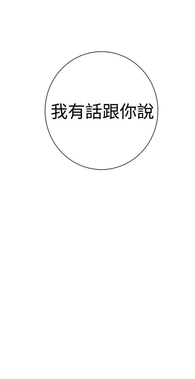 谁把他给吃了 第8话 第25页