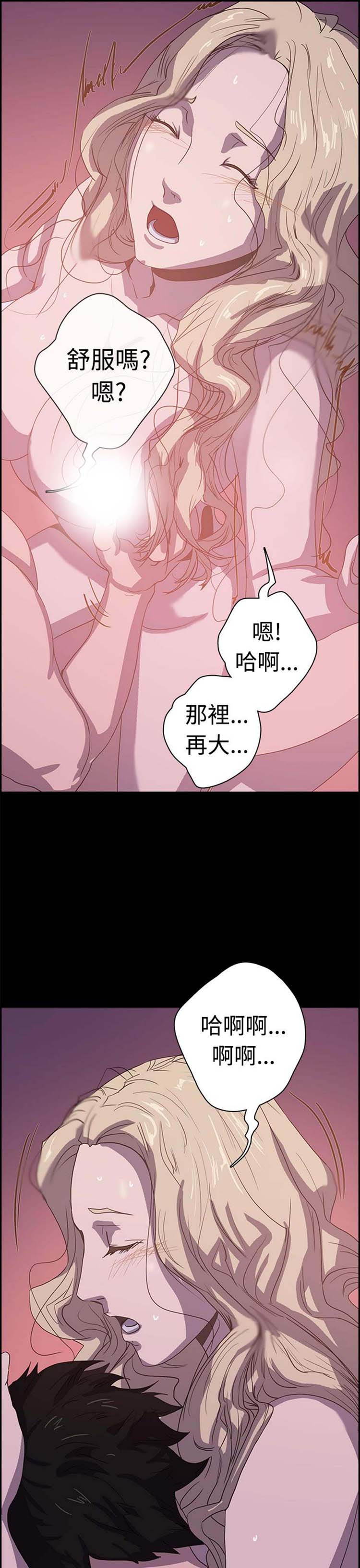 谁把他给吃了 第6话 第5页