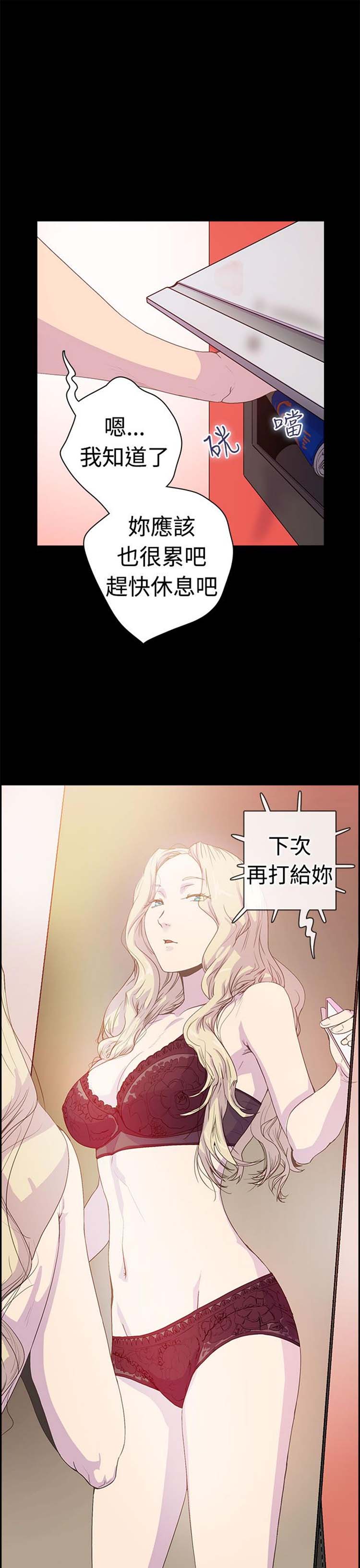 谁把他给吃了 第6话 第20页