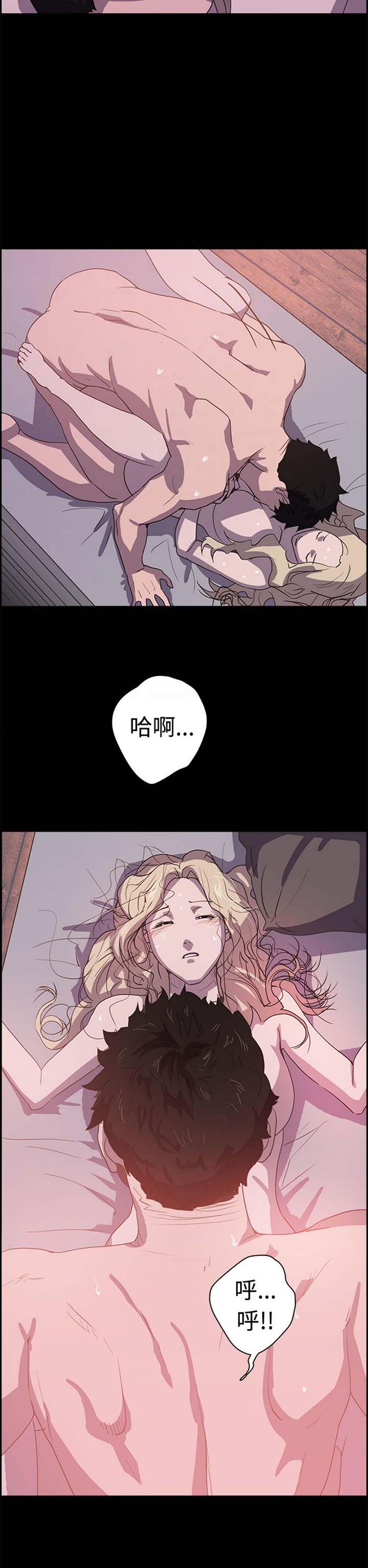 谁把他给吃了 第6话 第6页