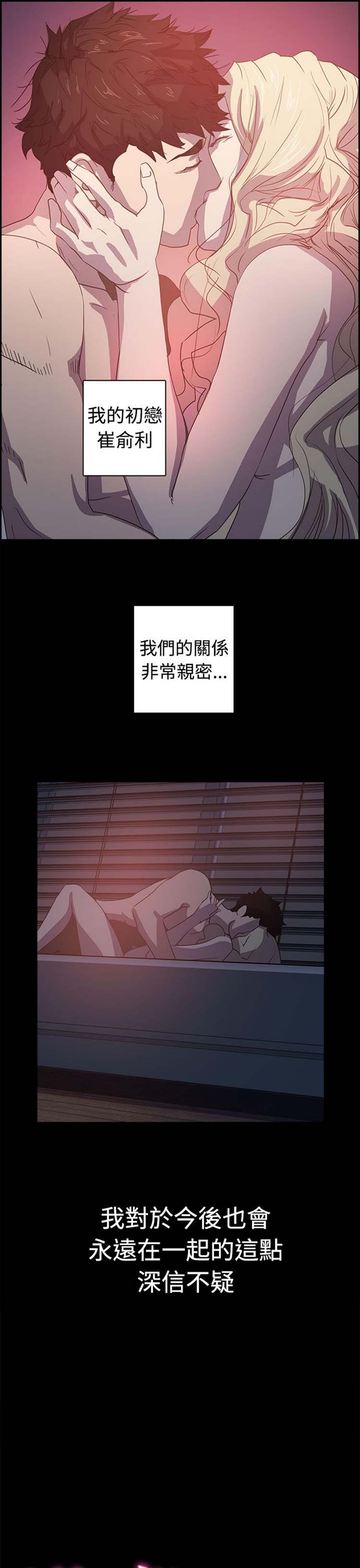 谁把他给吃了 第6话 第8页