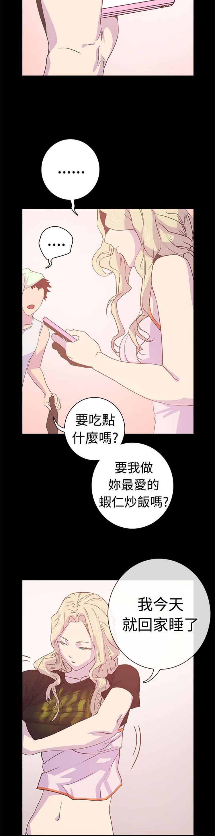 谁把他给吃了 第6话 第10页
