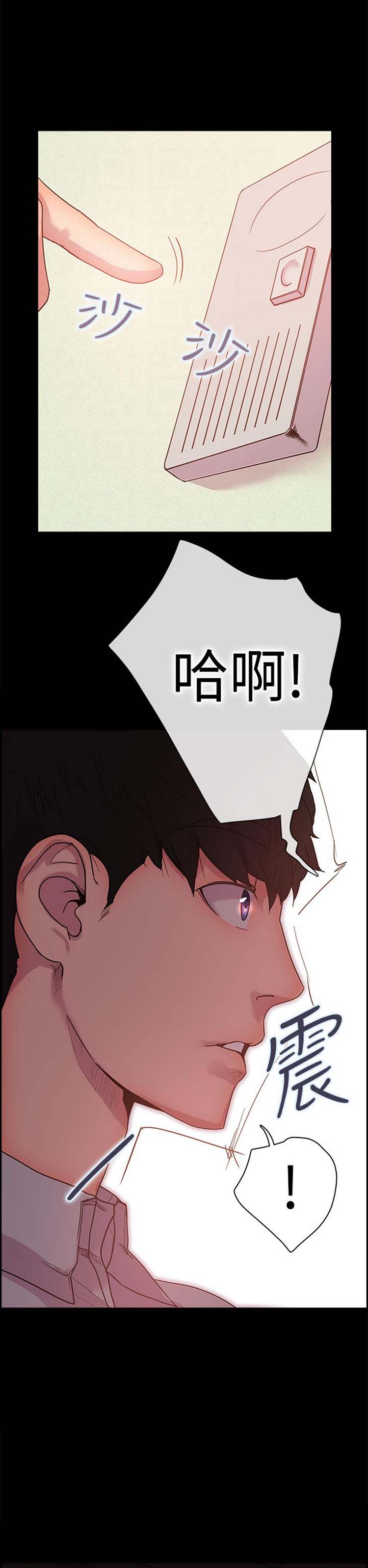 谁把他给吃了 第7话 第6页