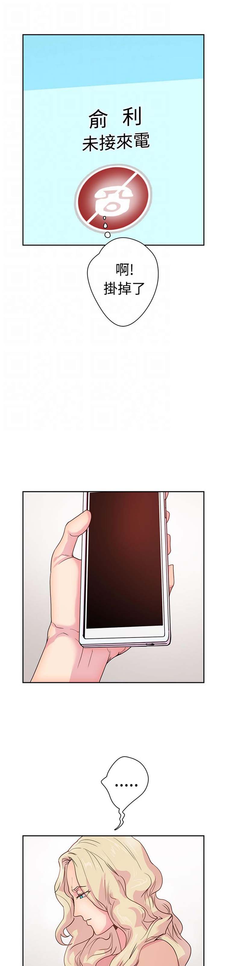 谁把他给吃了 第7话 第21页