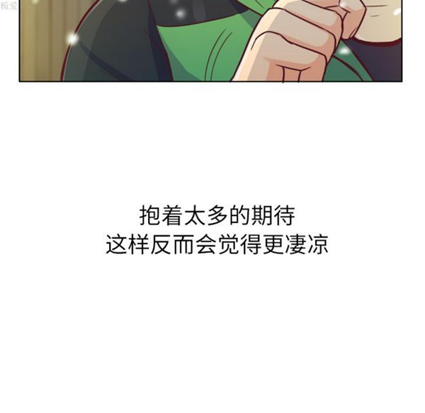 郑主任为何这样 第10话 第14页