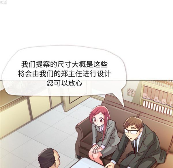 郑主任为何这样 第11话 第29页
