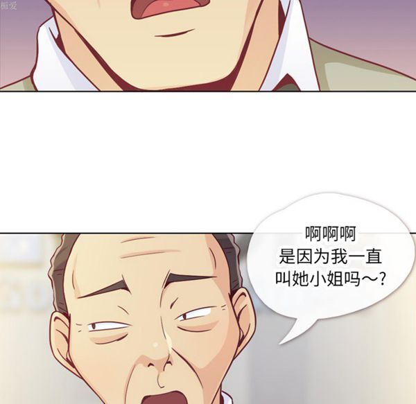 郑主任为何这样 第12话 第35页