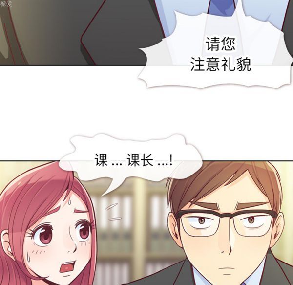 郑主任为何这样 第12话 第31页