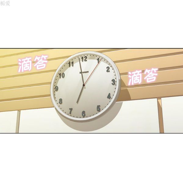 郑主任为何这样 第15话 第25页