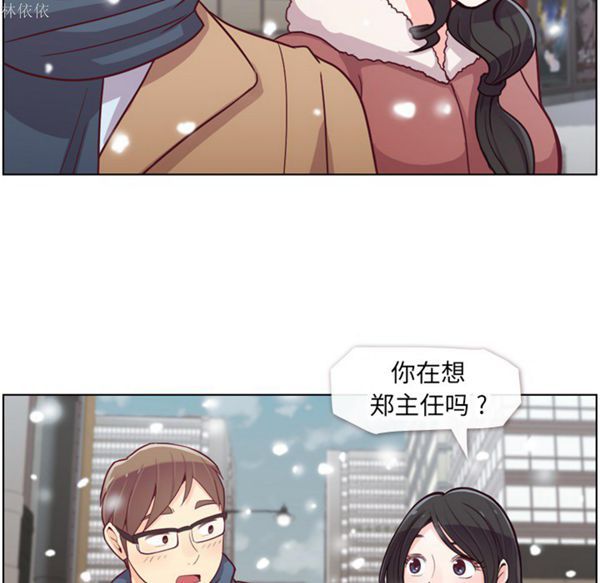 郑主任为何这样 第16话 第7页