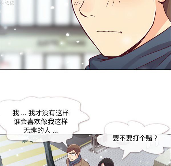 郑主任为何这样 第16话 第14页