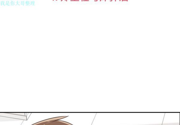 郑主任为何这样 第4话 第4页