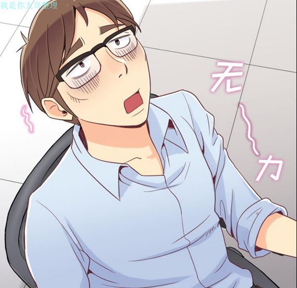 郑主任为何这样 第4话 第5页