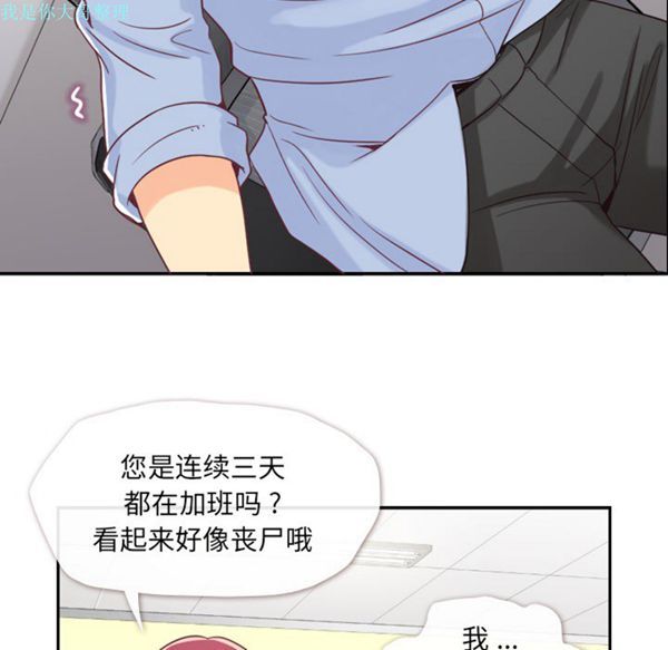 郑主任为何这样 第4话 第6页