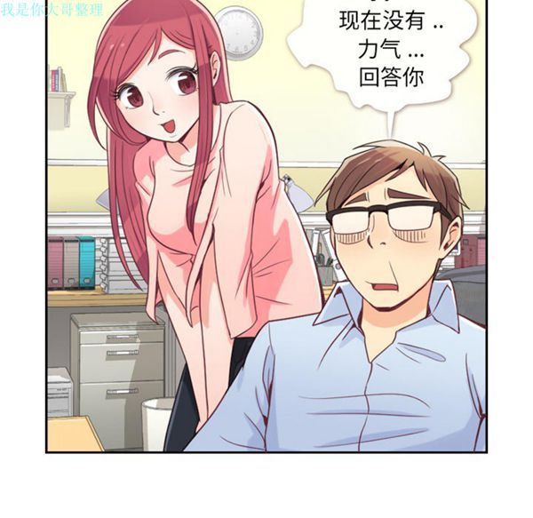 郑主任为何这样 第4话 第7页